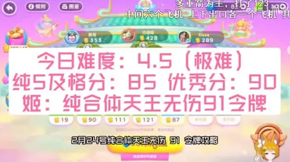 保卫萝卜4周赛2.24教程详解