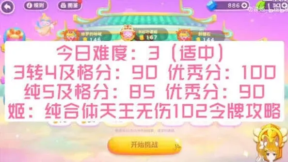 保卫萝卜4周赛3.1全流程详解