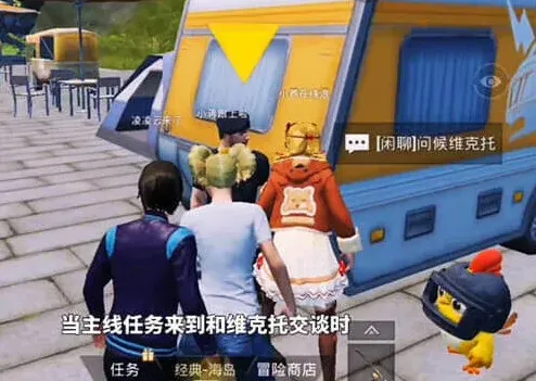 和平精英：绿洲世界望远镜具体教程