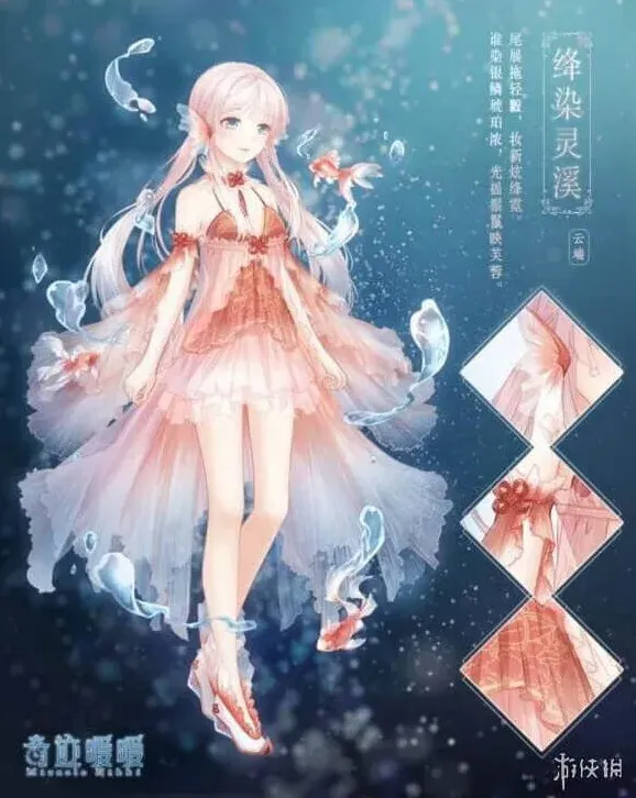 《奇迹暖暖》每日一题11月27日答案指南