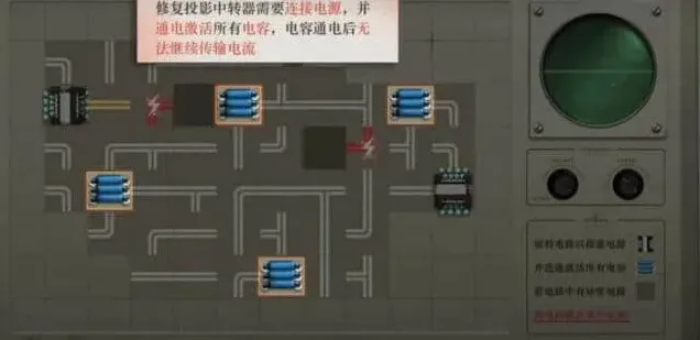 重返未来1999投影中转器连接完整攻略