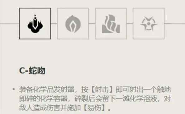 无畏契约喷射器