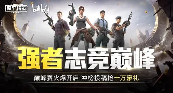 《和平精英》地宫全部彩蛋全攻略