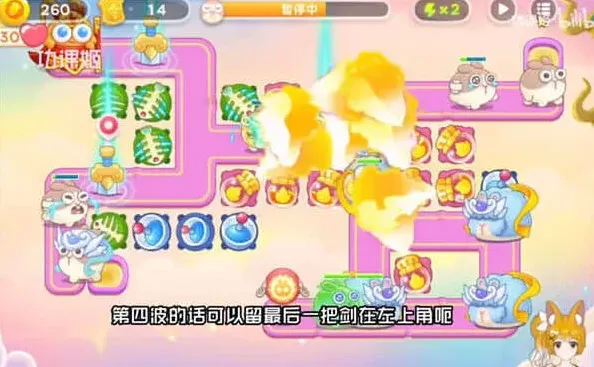保卫萝卜喷火器