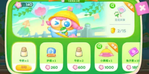 《保卫萝卜4》：纸鸢探春关卡全攻略