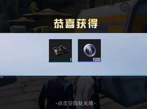 和平精英望远镜
