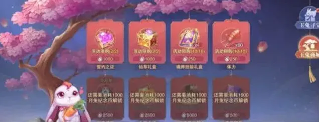 斗罗大陆月兔