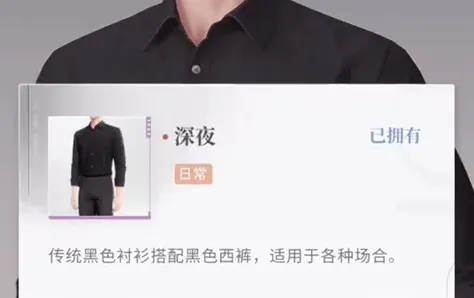 恋与深空点击