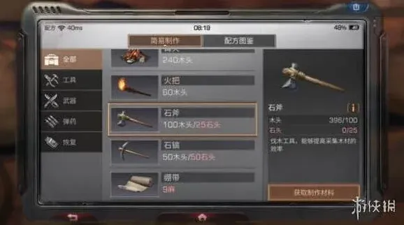 明日之后天赋