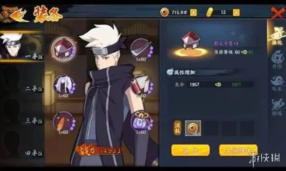 火影忍者用了