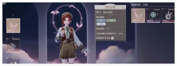 无限暖暖天王