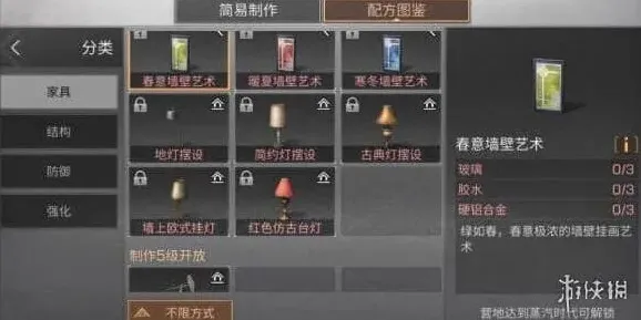 明日之后春意