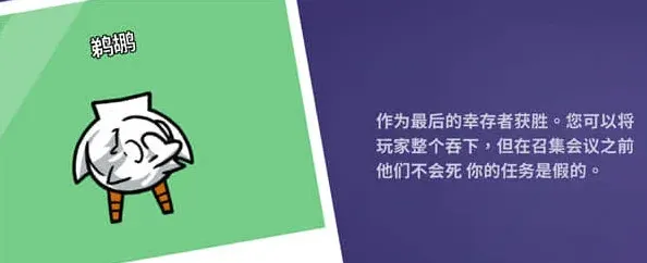 《狼人杀》：鹈鹕为什么不能投票教程