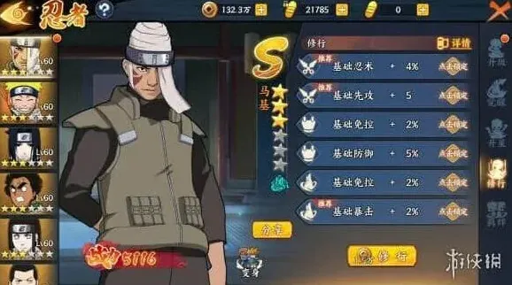 异常马基