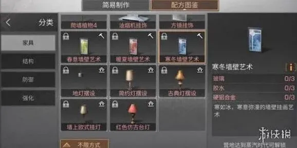 明日之后艺术