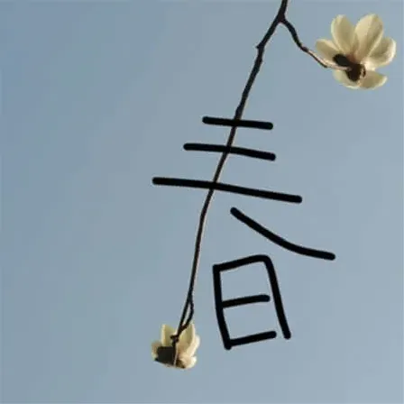 三字昵称