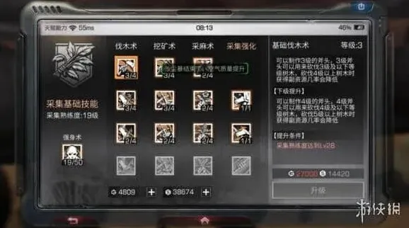 明日之后伐木