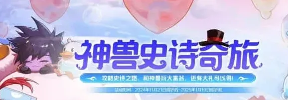 地下城与勇士三级称号