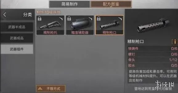 明日之后枪口