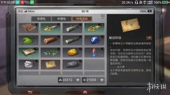 明日之后怎么用