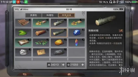 明日之后远星城特殊道具使用教程