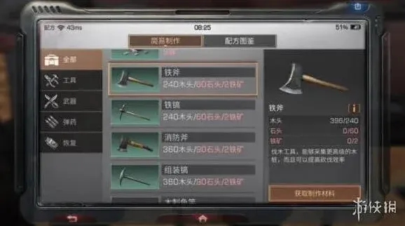 明日之后效果
