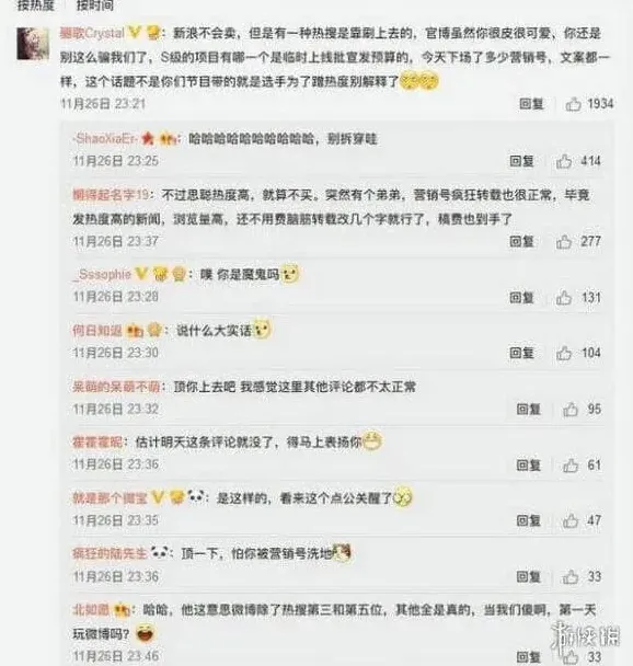 英雄联盟王思聪