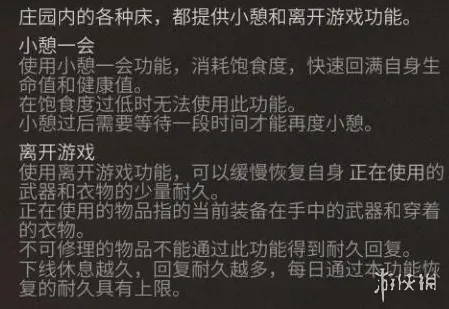 明日之后温馨