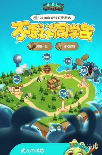 何处不思议