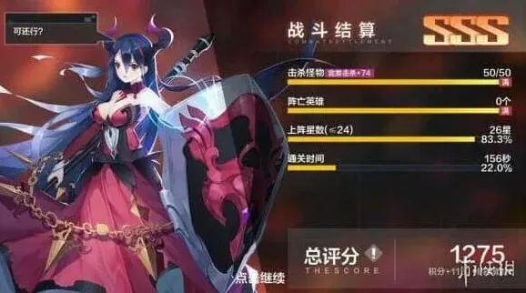一零计划4-10SSS过关全流程