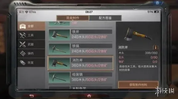 明日之后介绍
