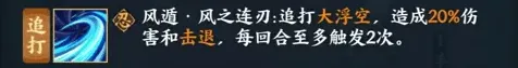 异常技能