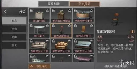 明日之后圆椅