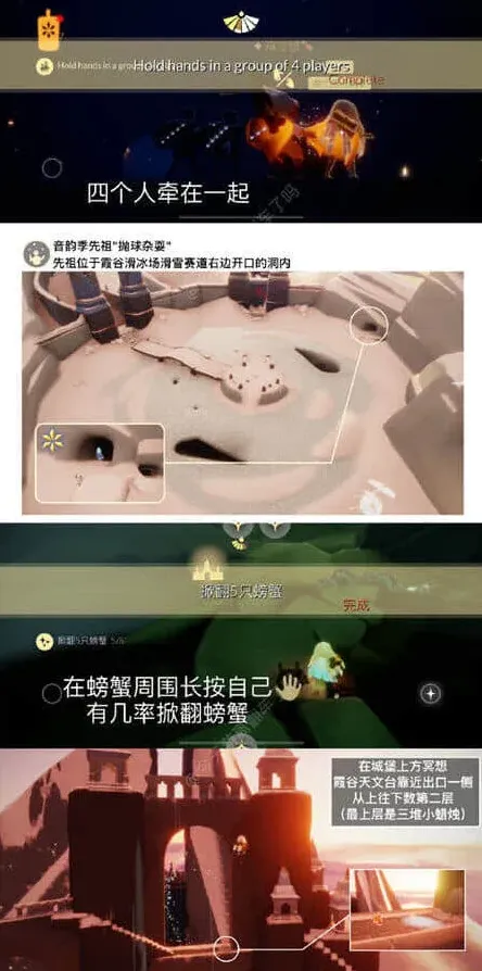 光遇每日任务