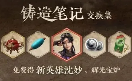 永劫无间沈妙