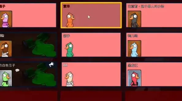 鹅鸭杀鹅鸭