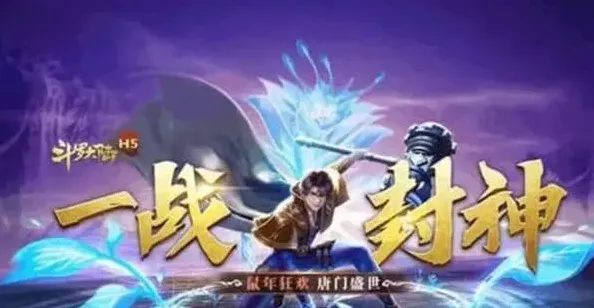 斗罗大陆琉璃重振第三关全攻略