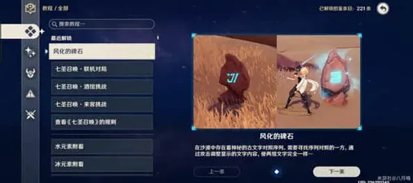 原神方碑