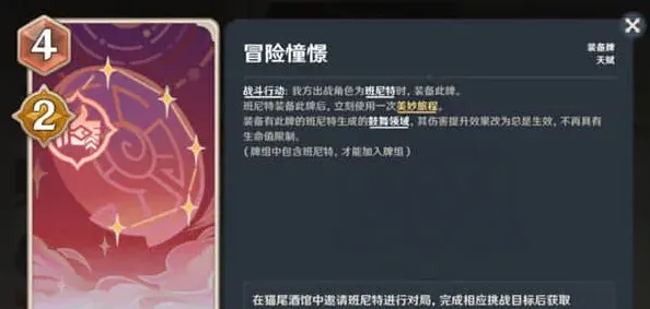 原神邀请