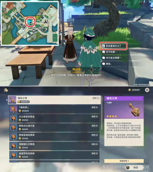 原神怎么获得