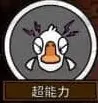 鹅鸭杀鹅鸭