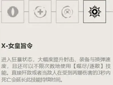无畏契约技能