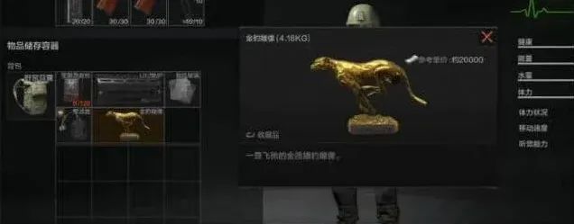 暗区突围金豹