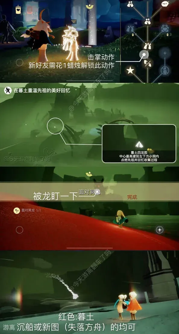 光遇蜡烛