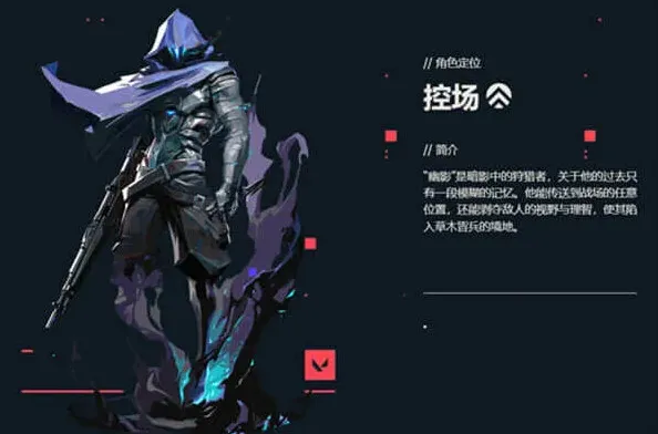 无畏契约幽影技能玩法教程