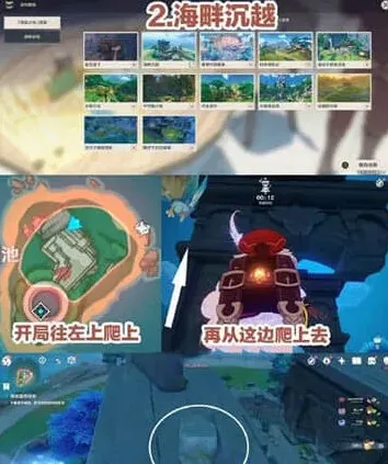 原神躲藏