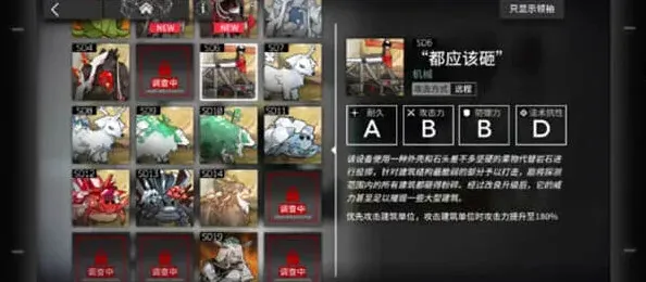 明日方舟达成