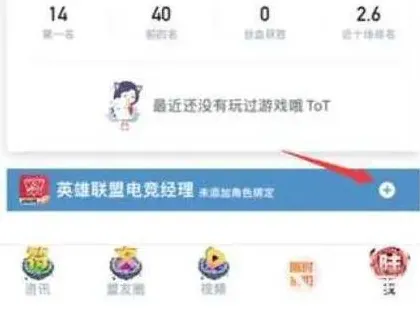 无畏契约国服战绩查询攻略