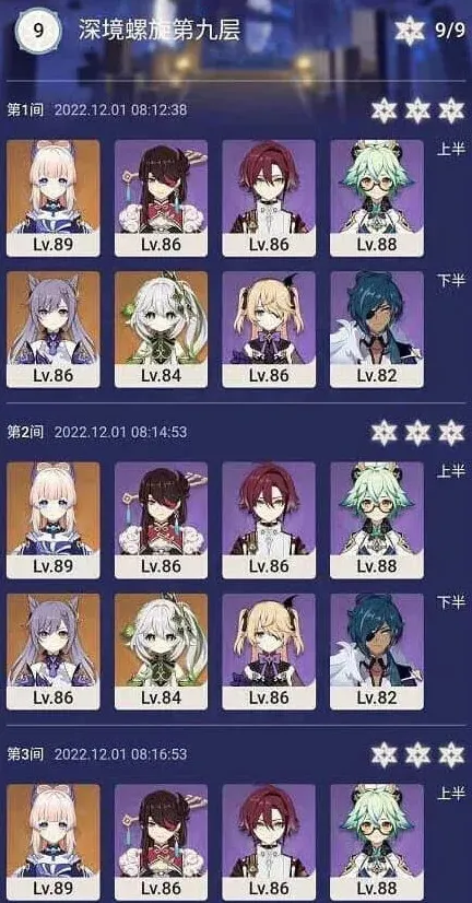 原神攻略大全