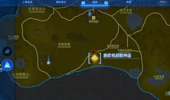 罗斯方块吉欧